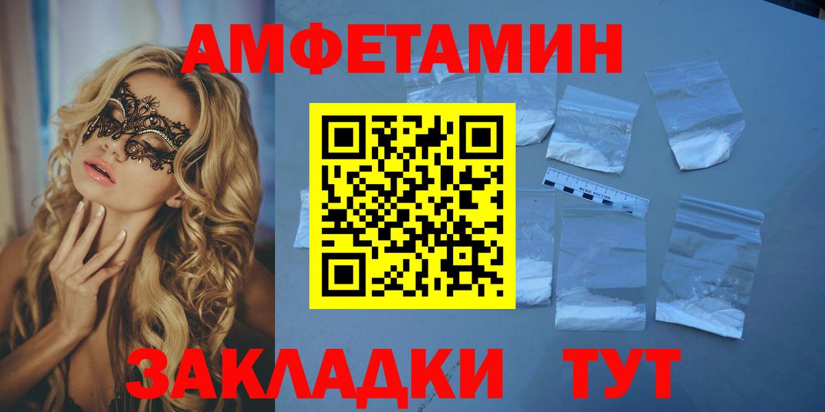 АМФ VHQ Златоуст