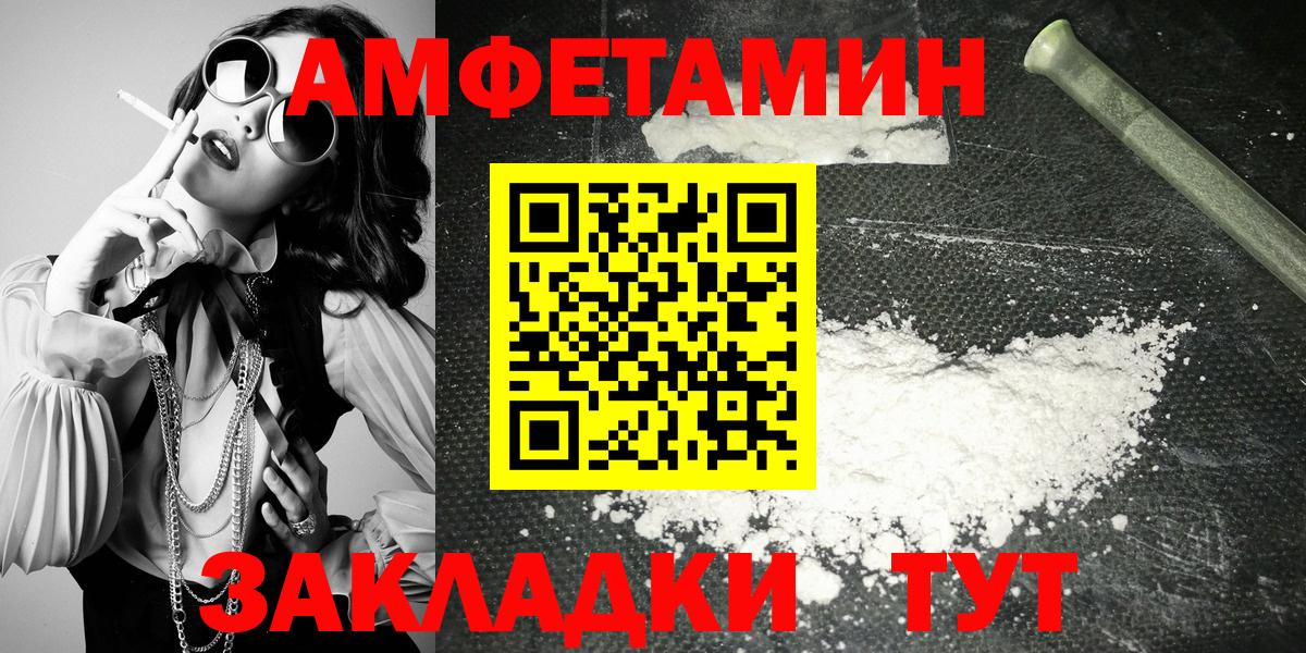 АМФ  Amphetamine VHQ  Вход с VPN  Златоуст 
