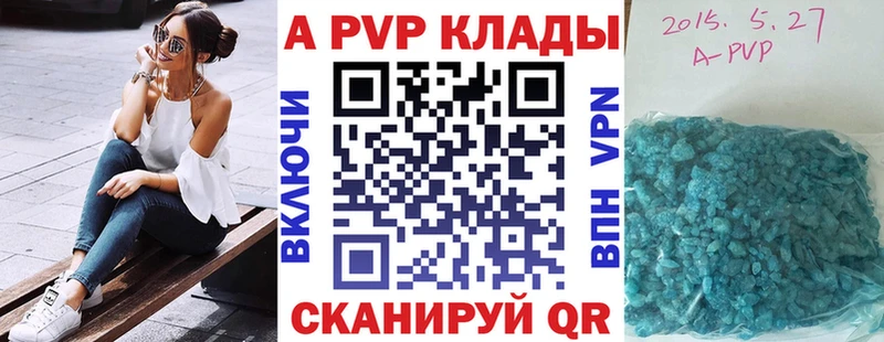 APVP Crystall  купить закладку  Златоуст 