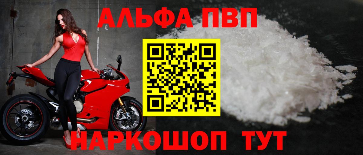 Где найти наркотики?  Златоуст  Марихуана  Мяу-Мяу  Вход с VPN  Хэш  Кокаин  Альфа ПВП 