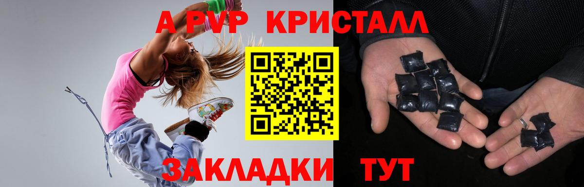 Alpha-PVP кристаллы Златоуст