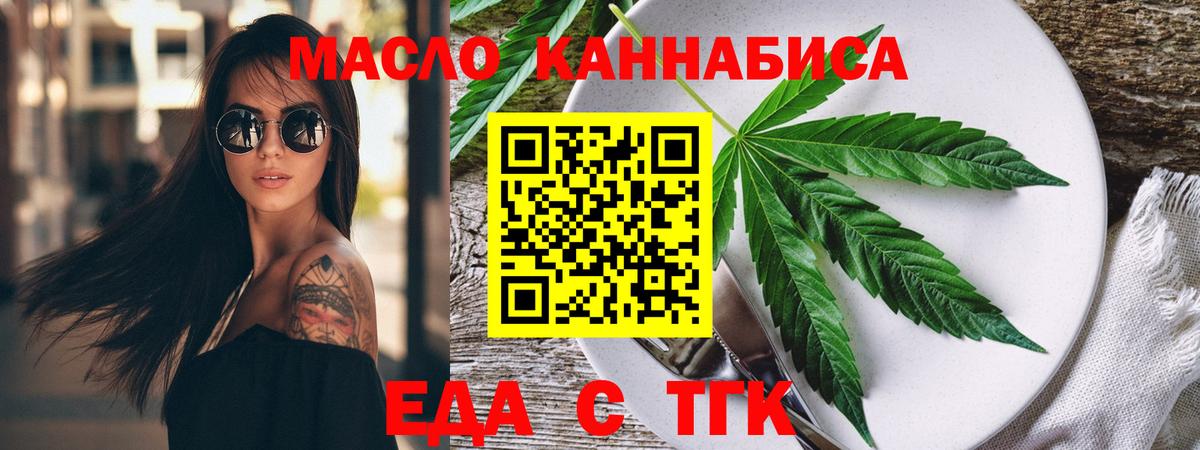 Златоуст  Печенье с ТГК конопля  Вход с VPN 