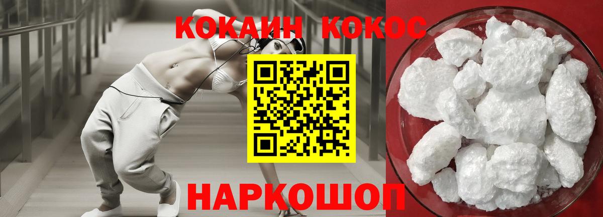 Кокаин Боливия Златоуст