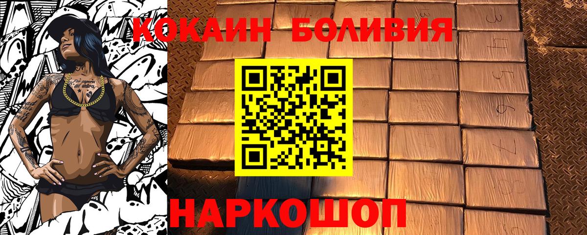 КОКАИН VHQ  Вход с VPN  Златоуст  Cocaine Колумбийский 