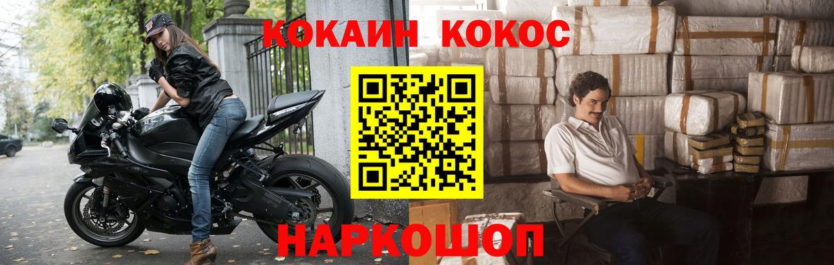 КОКАИН Эквадор Златоуст