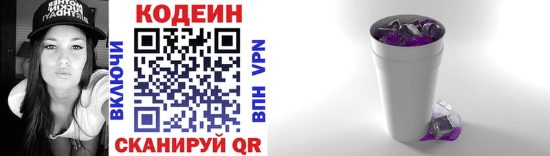 Codein Purple Drank  как найти наркотики  kraken онион  Златоуст 