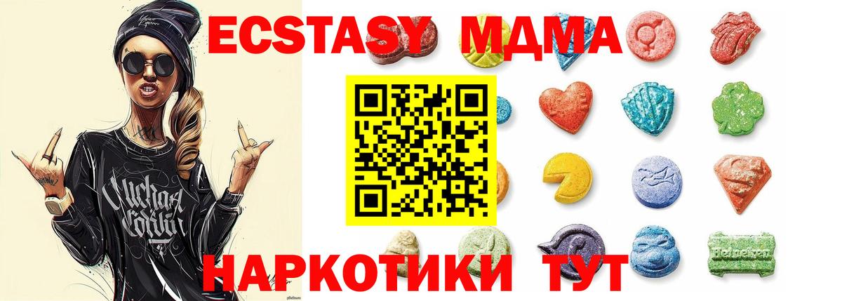 Ecstasy XTC Златоуст
