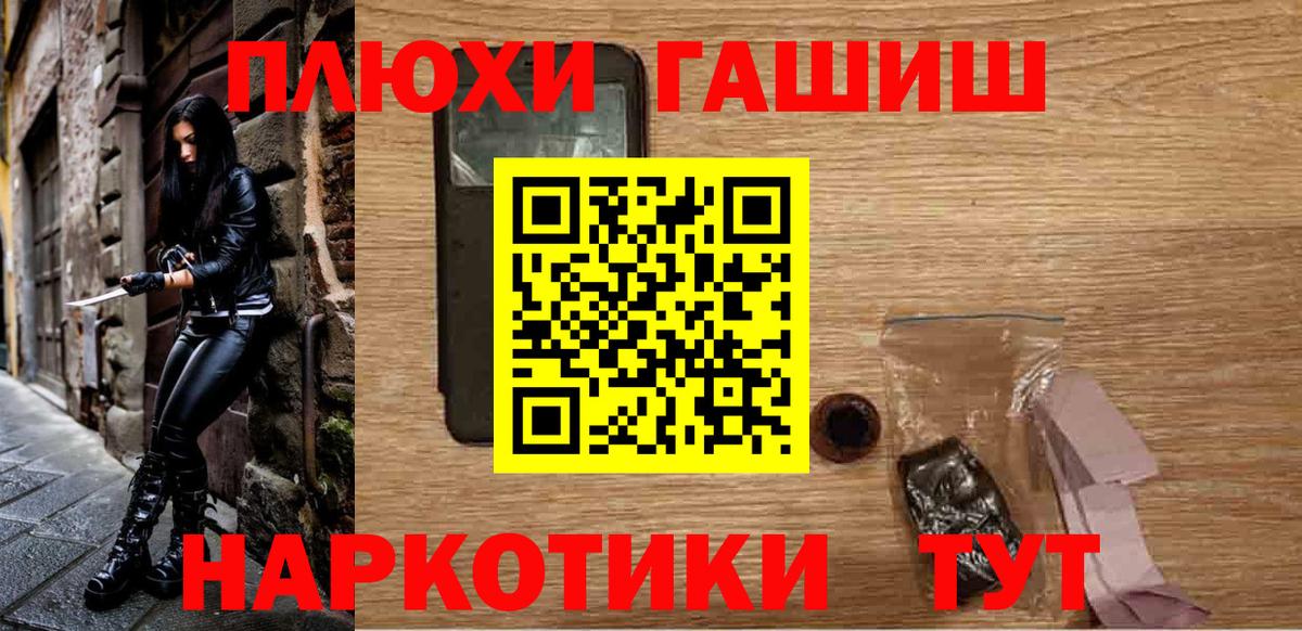 ГАШИШ 40% ТГК Златоуст