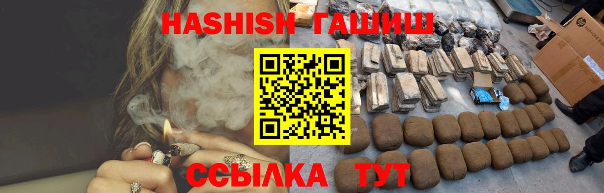 Гашиш Ice-O-Lator  Златоуст  Гашиш  наркошоп  ГАШИШ 40% ТГК 