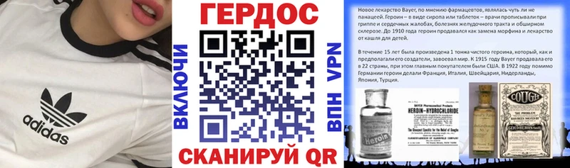 Героин белый Златоуст