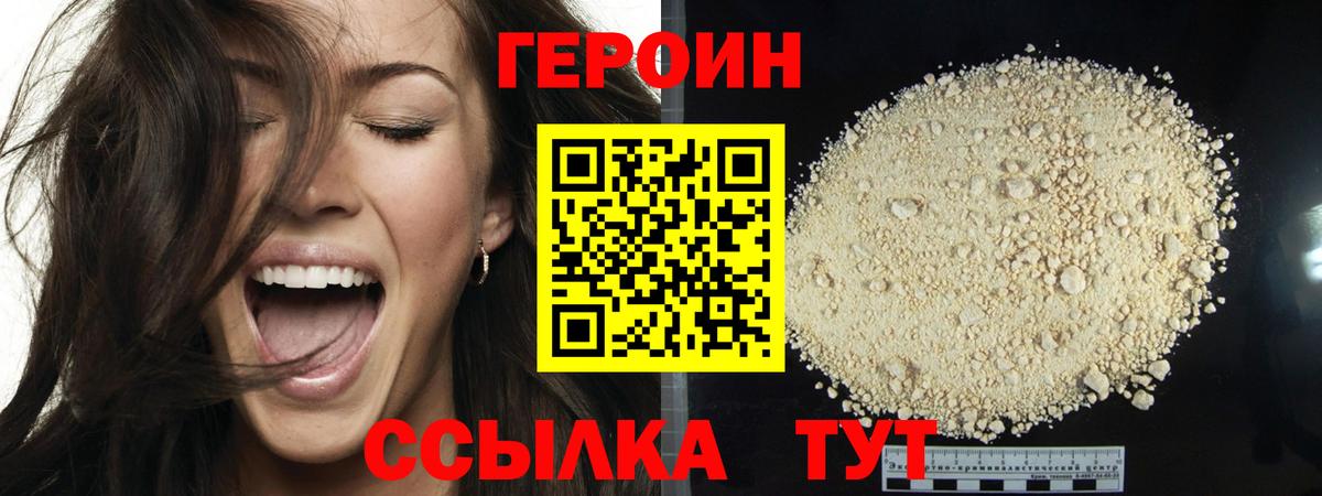Златоуст  ГЕРОИН герыч  ГЕРОИН  Вход с VPN 