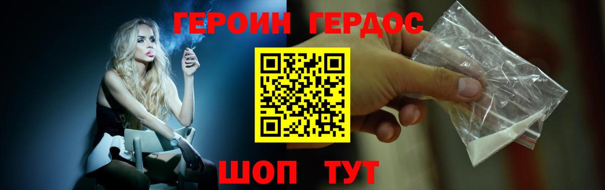 ГЕРОИН афганец  Златоуст 