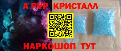 альфа пвп Донецк