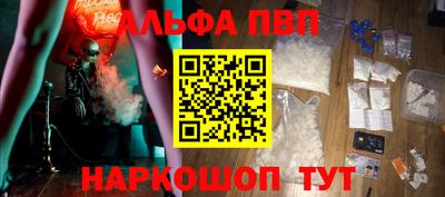 альфа пвп Донецк