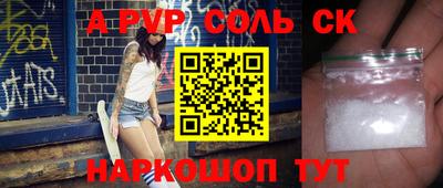 альфа пвп Донецк