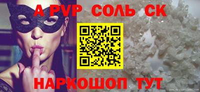 альфа пвп Донецк