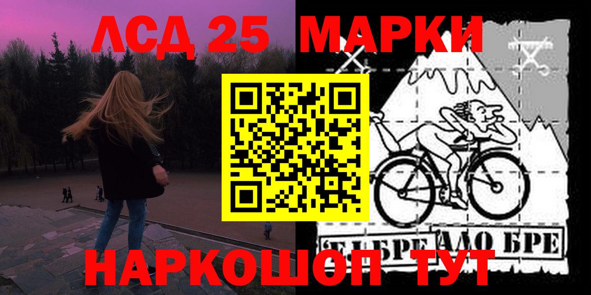 LSD-25 экстази кислота  Златоуст 