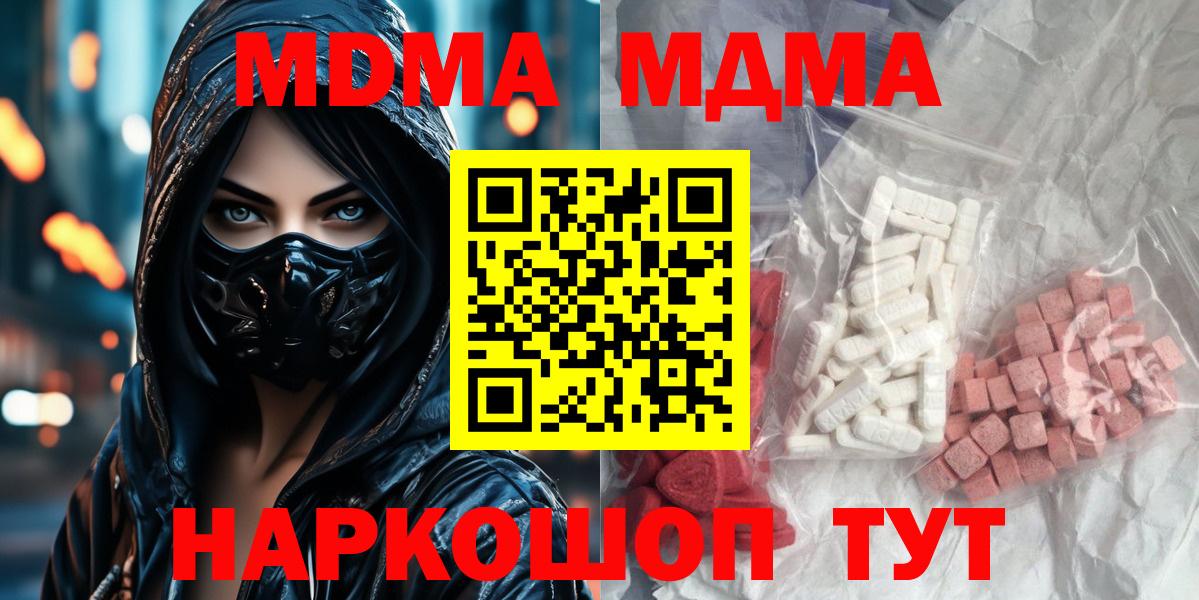 MDMA  МДМА Molly  MDMA Molly  Вход с VPN  Златоуст 