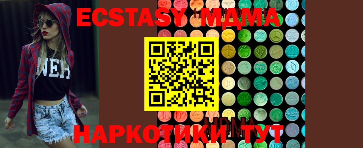 МДМА crystal Златоуст