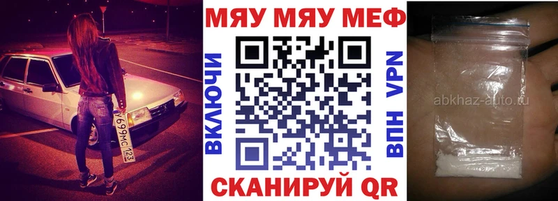 МЕФ кристаллы что такое наркотик Златоуст