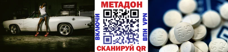 Метадон methadone  МЕГА сайт  Златоуст 