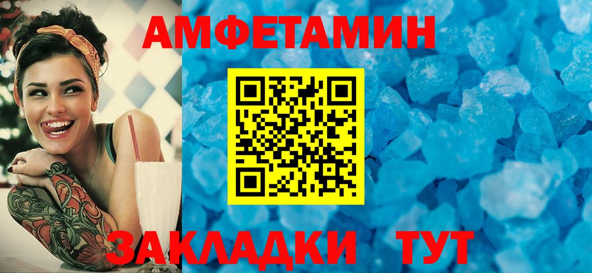 Златоуст  МЕТАМФЕТАМИН пудра  МЕТАМФЕТАМИН пудра  Вход с VPN 