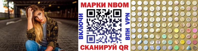 наркотики  Златоуст  Марки N-bome 1,8мг 