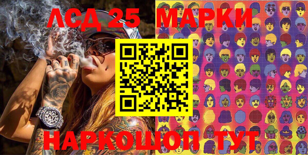 Марки N-bome 1,5мг  Вход с VPN  Златоуст 