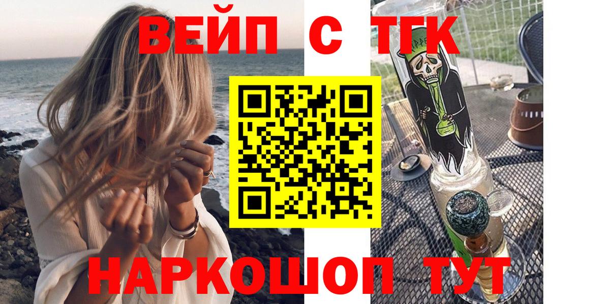 Златоуст  ТГК жижа  Вход с VPN 