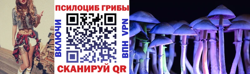Галлюциногенные грибы прущие грибы Златоуст